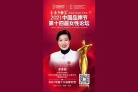 2021中国十大品牌女性李素丽：公交楷模，服务典范图片