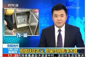 下乡推销净水器，为什么不少人上当？揭秘净水背后骗局的真相图片