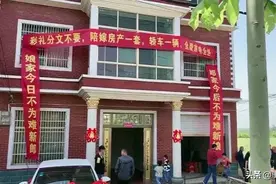 阜阳姑娘结婚，娘家拉霸气横幅：彩礼分文不要，陪嫁房产一套图片