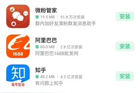 给老人和小孩的教程——如何安装应用，或者安装微信？图片
