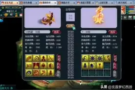 梦幻西游：载入梦幻史册！带龙魂的13技能胚子回炉！结果太梦幻了图片