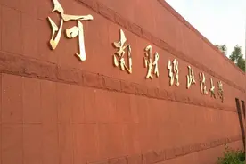 国内唯一的检察学院，河南财经政法大学检察学院，实力如何？图片