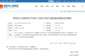 快看！西安三条快速路将开建图片
