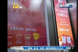 倍感困扰！小区电梯来了电子广告牌，居民质疑光污染视频封面