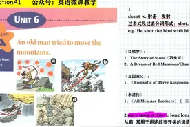 人教英语八下U6SectionA图片