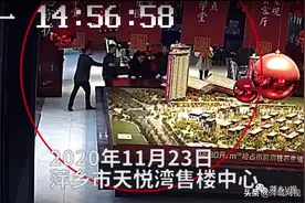 聚焦：萍乡一楼盘遭人砸沙盘图片