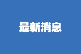 关于开展周口市中心城区全员免费核酸检测的通告图片