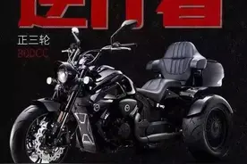 6.38万的国产800cc正三轮来了图片