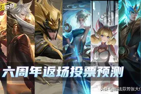 周年庆限定皮肤返场预测！新赛季出装陷阱，求求你们不要这么出装图片