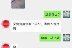 寄递物疑似“白粉”？ 蜀黍揭开真相,为寄递网点点赞！图片