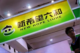 上市猪企调研行——新希望六和：控成本仍是实现跨越周期的重中之重图片