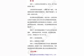 来了！昨天刚考的省直遴选笔试真题+答案图片