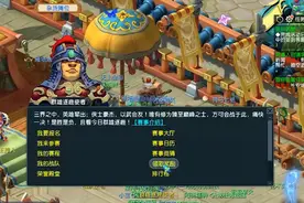 梦幻西游：领次奖捡6亿的玩法！3套150项链铠甲，5颗160级附魔图片