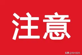 通告！涞水县将在这些地方进行飞机撒药防治工作图片
