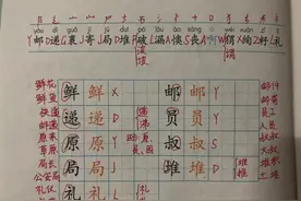 二年级《开满鲜花的小路》课堂笔记，跟着一线老师学习图片