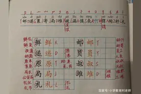 二年级《开满鲜花的小路》课堂笔记，跟着一线老师学习图片