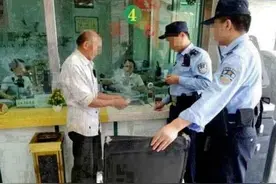 大爷拿一箱子钱存银行，工作人员打开一看，立马报警了图片