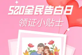 晋城准备结婚的年轻人速看图片