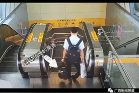 惊险！南宁一男孩猛按地铁站扶梯紧急按钮，两名乘客差点摔倒图片