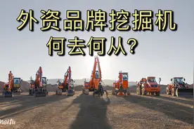 挖机行业风云变幻-国产品牌终逆袭，外资品牌将何去何从？图片