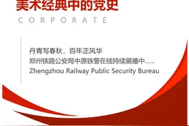 百集微课讲故事｜美术经典中的党史第八期：山水画《江山如此多娇》图片