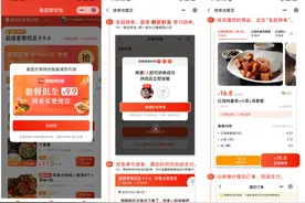 推出外卖版“拼多多”，现在在美团上吃顿饭有多便宜？图片