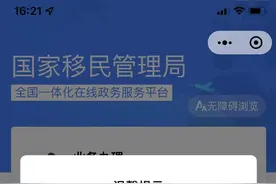 纯干货，分享护照换发办理实用操作图片