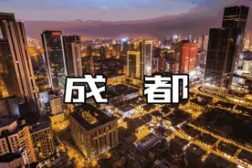 爱上成都，还有哪些理由？图片