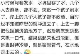 能活着长大真不容易。网友：这批嘉宾小时候有点惨啊图片