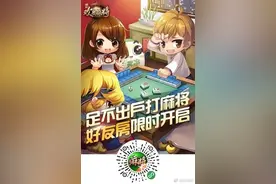 腾讯：欢乐斗地主、欢乐麻将限时开启好友房功能图片