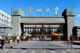低调重点名校兰州大学的这些强势专业让人眼热图片