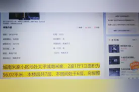 阜新房子2万元一套？这座意外“被黑”的城市好冤图片