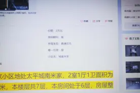 阜新房子2万元一套？这座意外“被黑”的城市好冤图片