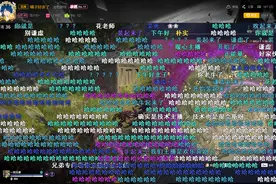PDD永劫无间太上头，通宵16小时不下播，百万水友在线劝睡图片