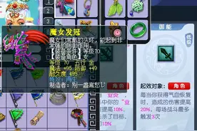 梦幻西游：藏宝阁出问题了，价格上限降低，高于20万的物品不展示图片