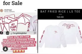 涉嫌辱华服饰与露露柠檬无关？该设计师4月仍在职图片