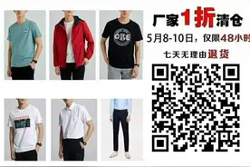 ​海澜之家（剪标款）一折了！图片