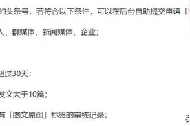 自媒体如何快速通过原创审核？原创文章怎么写？这三个方法不错！图片
