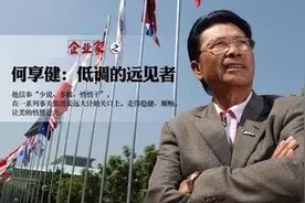 起家仅5000元，做到市值3000亿，这家世界500强赢在把企业做小图片