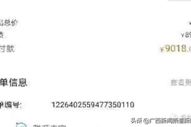 网购27元商品运费却要8991元，淘宝客服人员回应“店家的运费设置并不违规”图片