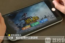 追踪：小学生“吃鸡”14分钟充值4万多元，腾讯游戏已同意退款70%图片