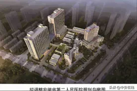 新建三层地下车库！合肥这家三甲医院规划有变图片