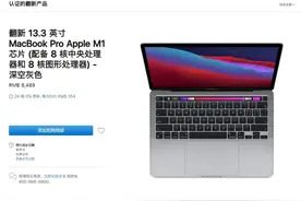 谨慎！苹果官方也卖翻新机图片