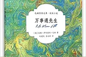 凯兰达为何会被人难忘？解读藏在《万事通先生》里的“情感纽带”图片