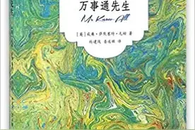 凯兰达为何会被人难忘？解读藏在《万事通先生》里的“情感纽带”图片