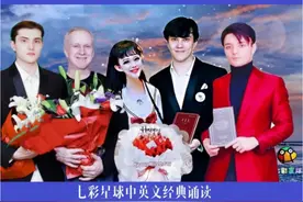 七彩星球中英文经典诵读 台长和我们一起来读诗《将进酒》图片
