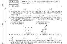 2021年河南省中考模拟百校联考 数学三模（图片附答案）图片