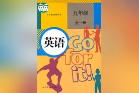 初中英语九年级全一册电子课本，附单词+课文中英文对照同步朗读图片