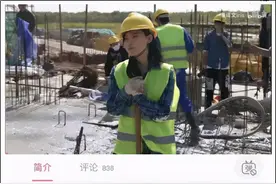 富家女到自家工地体验“打工”被嘲作秀 1500万余额震惊工头图片
