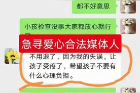 河南一家长称孩子被老师打骂后精神分裂，老师认为轻拍系正常教学行为，法院：虽惩戒失当，但无明显过错图片